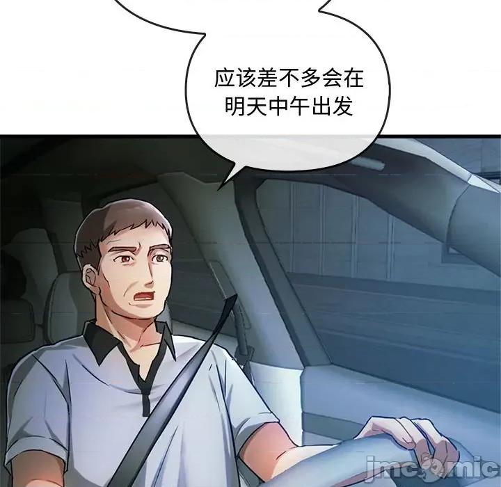 难以克制的欲望 难以克制的欲望-难以克制的欲望 第28话 第120页