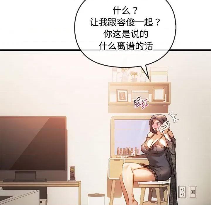难以克制的欲望 难以克制的欲望-难以克制的欲望 第28话 第122页