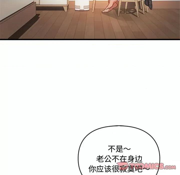 难以克制的欲望 难以克制的欲望-难以克制的欲望 第28话 第123页