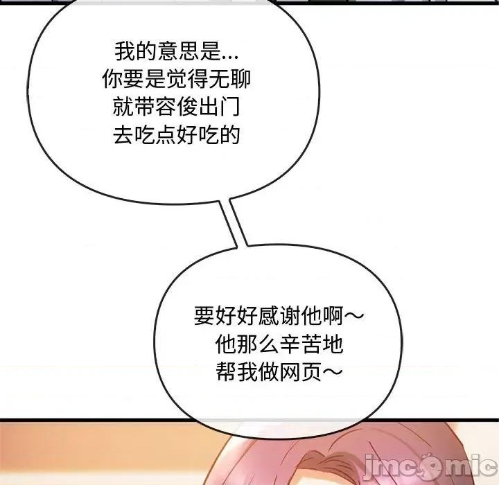 难以克制的欲望 难以克制的欲望-难以克制的欲望 第28话 第125页