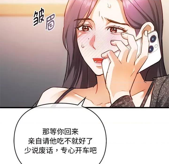 难以克制的欲望 难以克制的欲望-难以克制的欲望 第28话 第126页