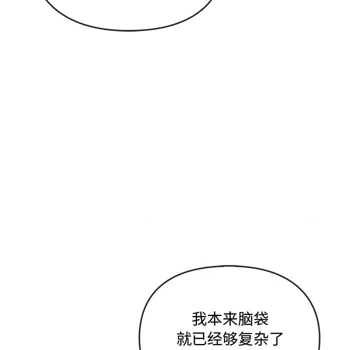 难以克制的欲望 难以克制的欲望-难以克制的欲望 第28话 第127页
