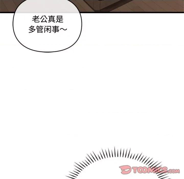 难以克制的欲望 难以克制的欲望-难以克制的欲望 第28话 第129页