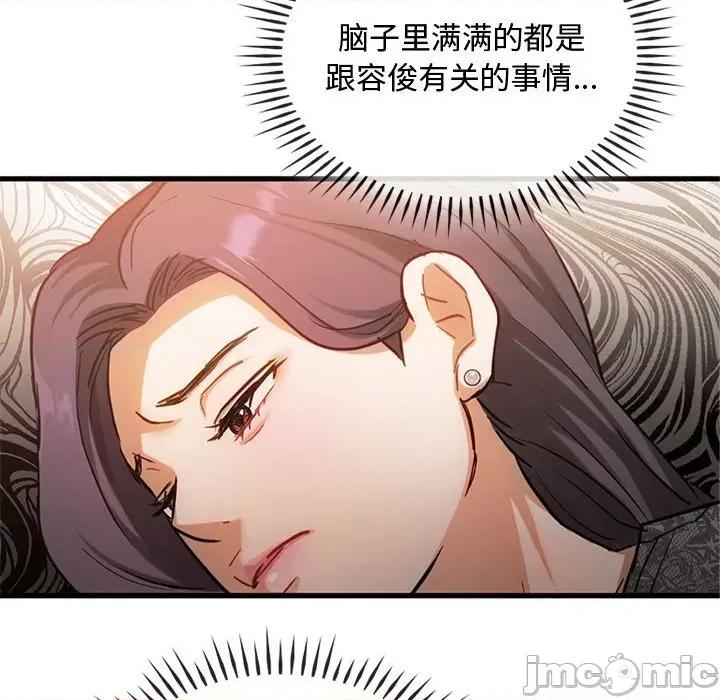 难以克制的欲望 难以克制的欲望-难以克制的欲望 第28话 第130页
