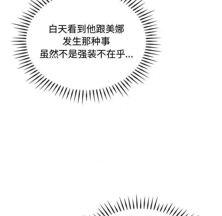 难以克制的欲望 难以克制的欲望-难以克制的欲望 第28话 第131页