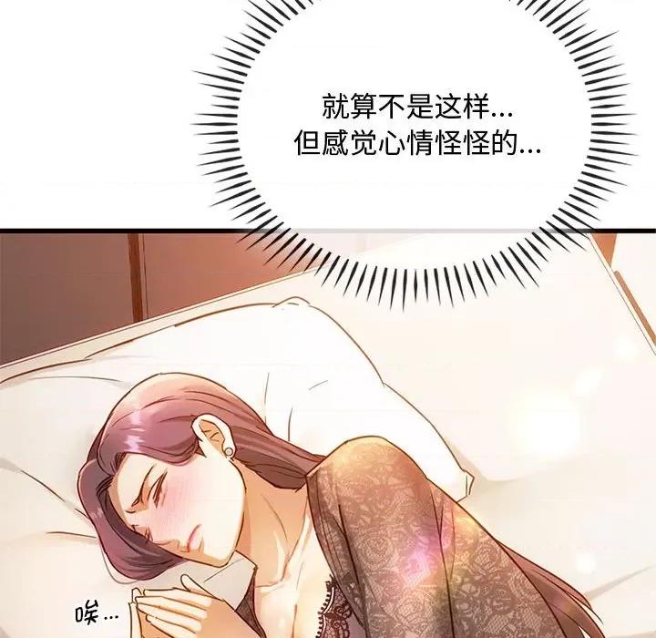 难以克制的欲望 难以克制的欲望-难以克制的欲望 第28话 第132页