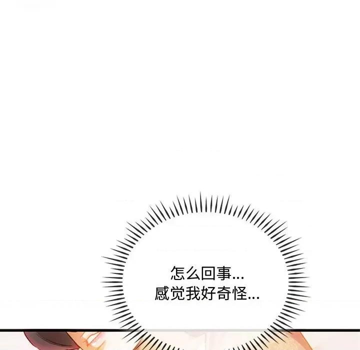 难以克制的欲望 难以克制的欲望-难以克制的欲望 第28话 第134页