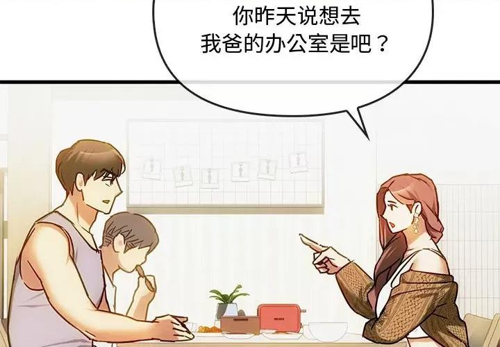 难以克制的欲望 难以克制的欲望-难以克制的欲望 第30话 第2页