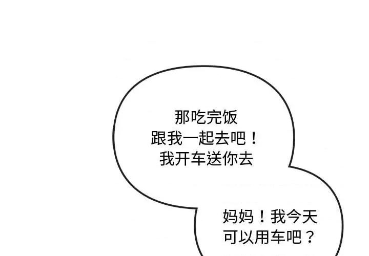难以克制的欲望 难以克制的欲望-难以克制的欲望 第30话 第4页