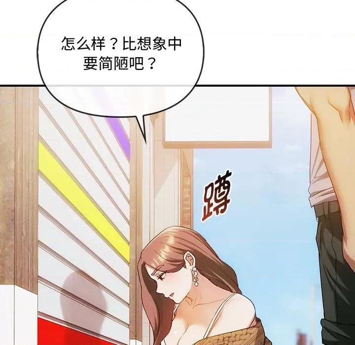 难以克制的欲望 难以克制的欲望-难以克制的欲望 第30话 第16页