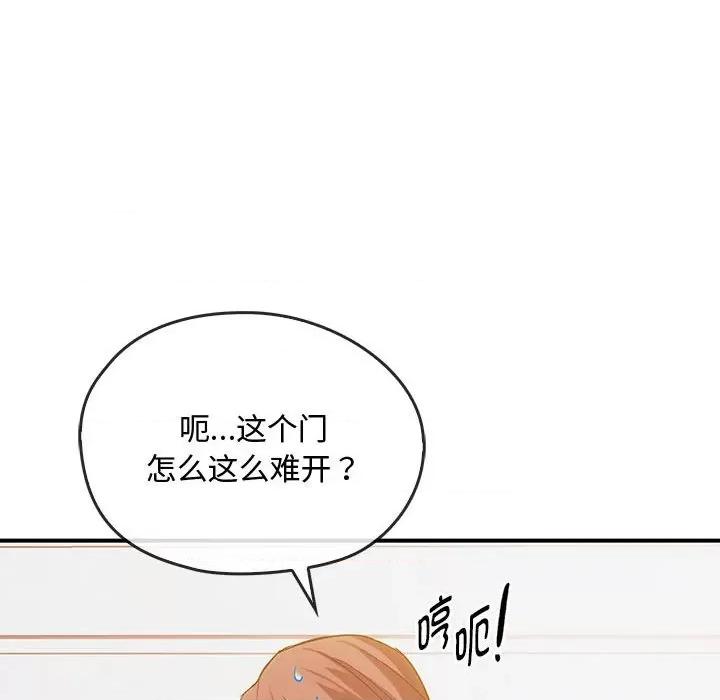难以克制的欲望 难以克制的欲望-难以克制的欲望 第30话 第18页