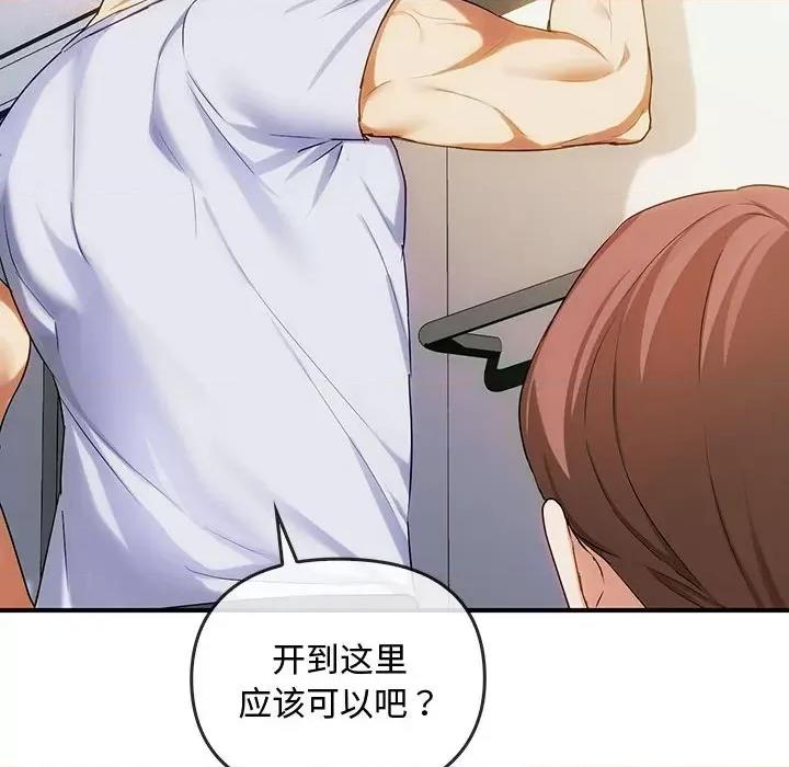 难以克制的欲望 难以克制的欲望-难以克制的欲望 第30话 第22页