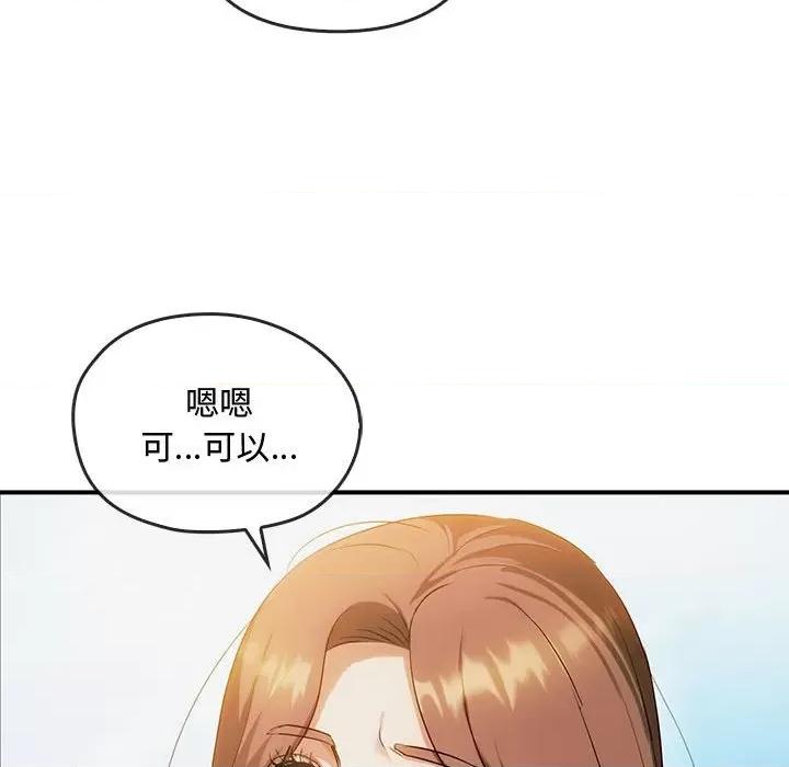 难以克制的欲望 难以克制的欲望-难以克制的欲望 第30话 第23页