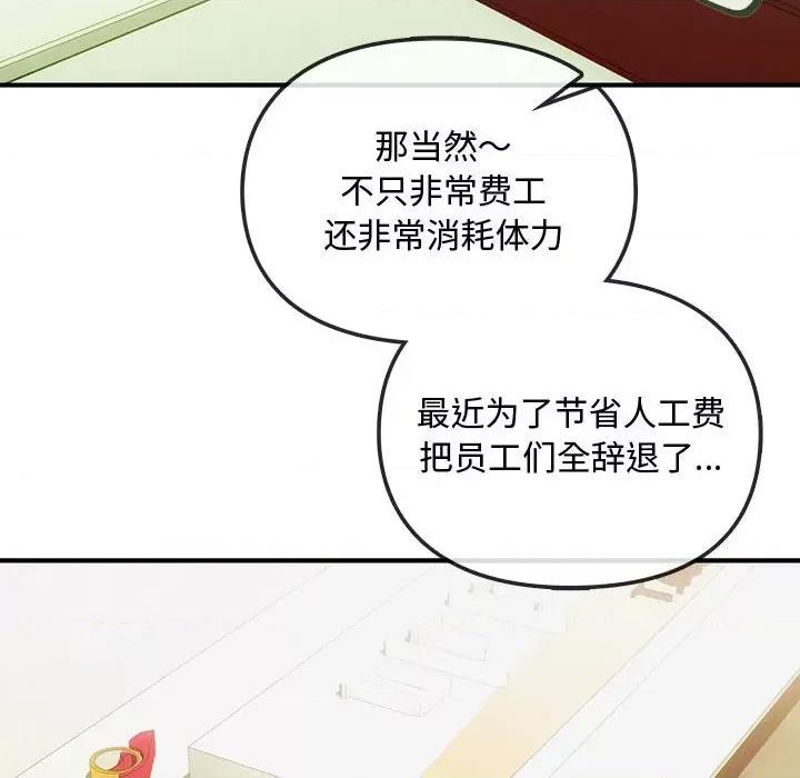 难以克制的欲望 难以克制的欲望-难以克制的欲望 第30话 第32页