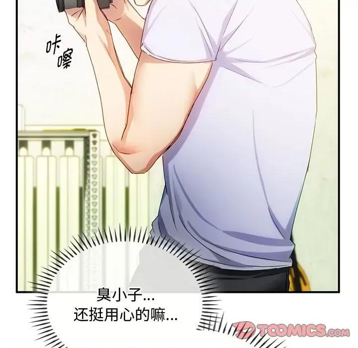 难以克制的欲望 难以克制的欲望-难以克制的欲望 第30话 第39页