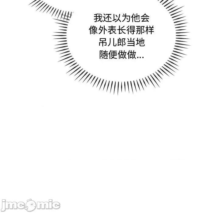 难以克制的欲望 难以克制的欲望-难以克制的欲望 第30话 第40页