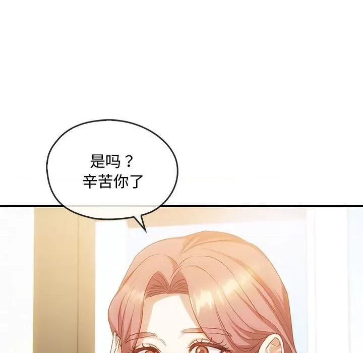 难以克制的欲望 难以克制的欲望-难以克制的欲望 第30话 第43页