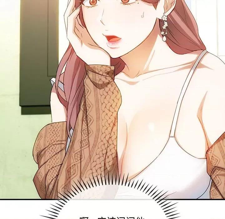 难以克制的欲望 难以克制的欲望-难以克制的欲望 第30话 第44页