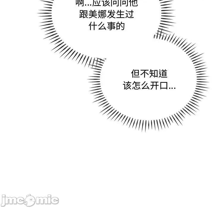 难以克制的欲望 难以克制的欲望-难以克制的欲望 第30话 第45页