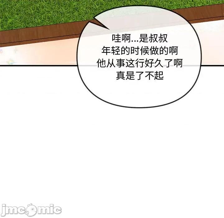 难以克制的欲望 难以克制的欲望-难以克制的欲望 第30话 第50页