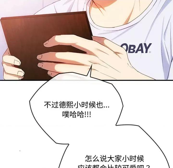 难以克制的欲望 难以克制的欲望-难以克制的欲望 第30话 第52页