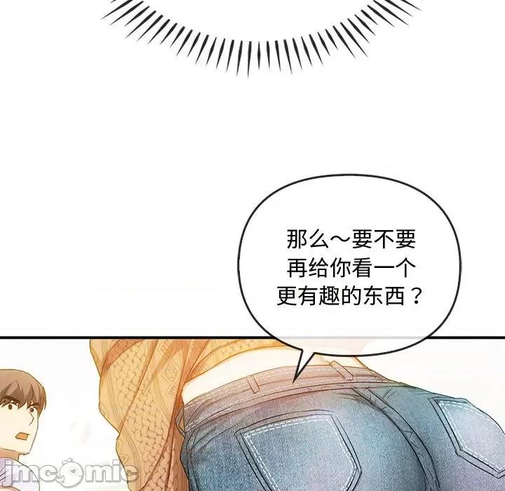 难以克制的欲望 难以克制的欲望-难以克制的欲望 第30话 第55页