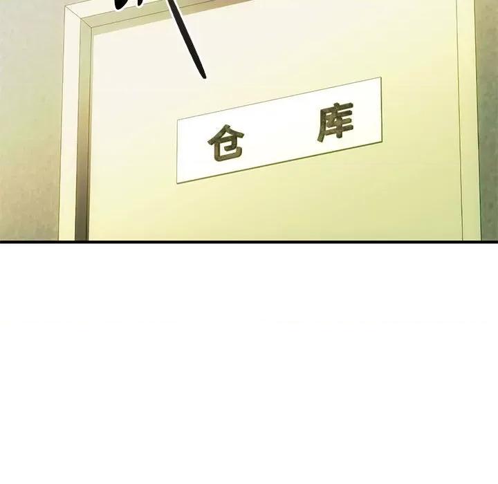 难以克制的欲望 难以克制的欲望-难以克制的欲望 第30话 第58页