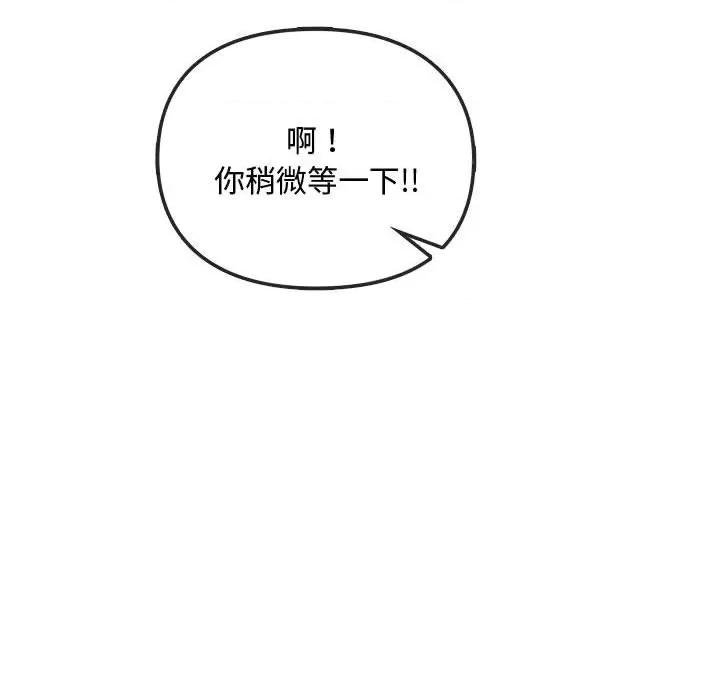 难以克制的欲望 难以克制的欲望-难以克制的欲望 第30话 第63页