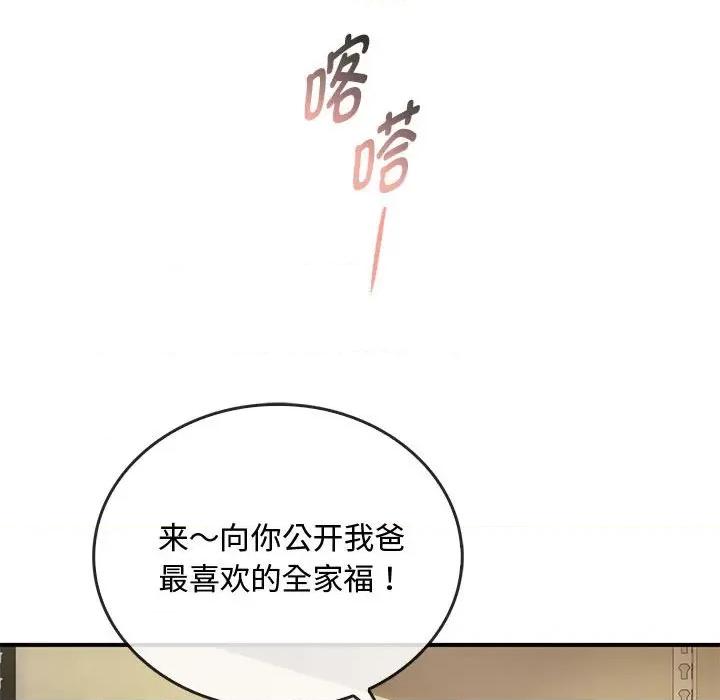 难以克制的欲望 难以克制的欲望-难以克制的欲望 第30话 第64页