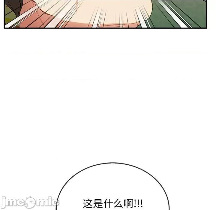 难以克制的欲望 难以克制的欲望-难以克制的欲望 第30话 第70页