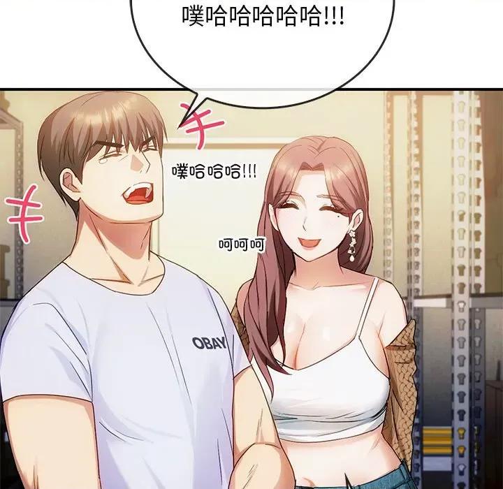 难以克制的欲望 难以克制的欲望-难以克制的欲望 第30话 第71页