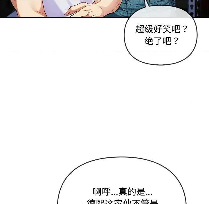 难以克制的欲望 难以克制的欲望-难以克制的欲望 第30话 第72页