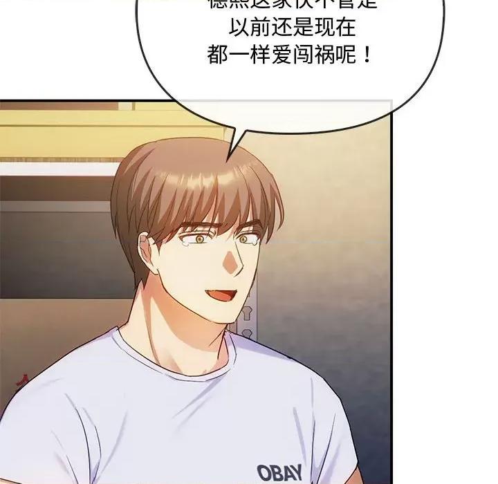 难以克制的欲望 难以克制的欲望-难以克制的欲望 第30话 第73页