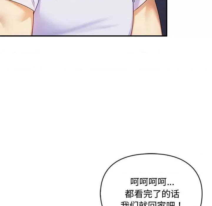 难以克制的欲望 难以克制的欲望-难以克制的欲望 第30话 第74页