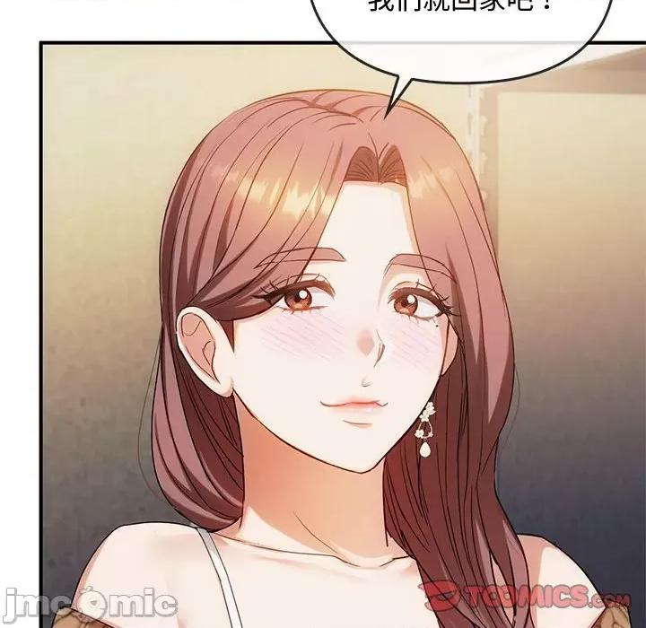 难以克制的欲望 难以克制的欲望-难以克制的欲望 第30话 第75页