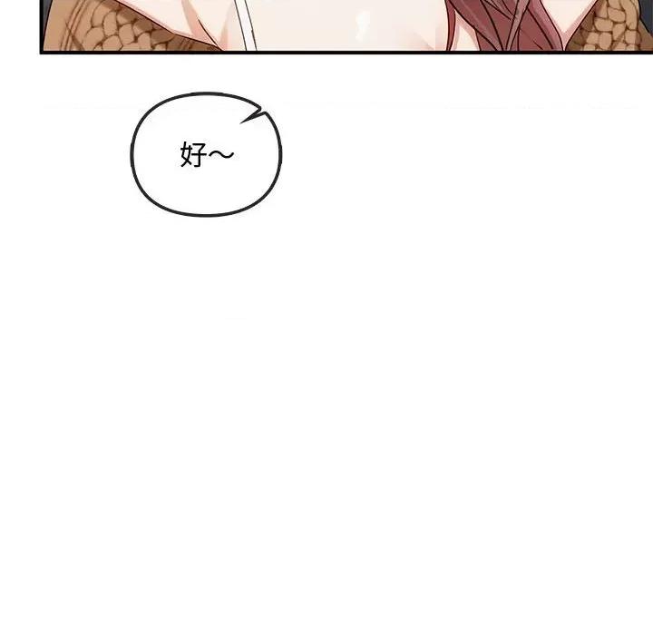 难以克制的欲望 难以克制的欲望-难以克制的欲望 第30话 第76页