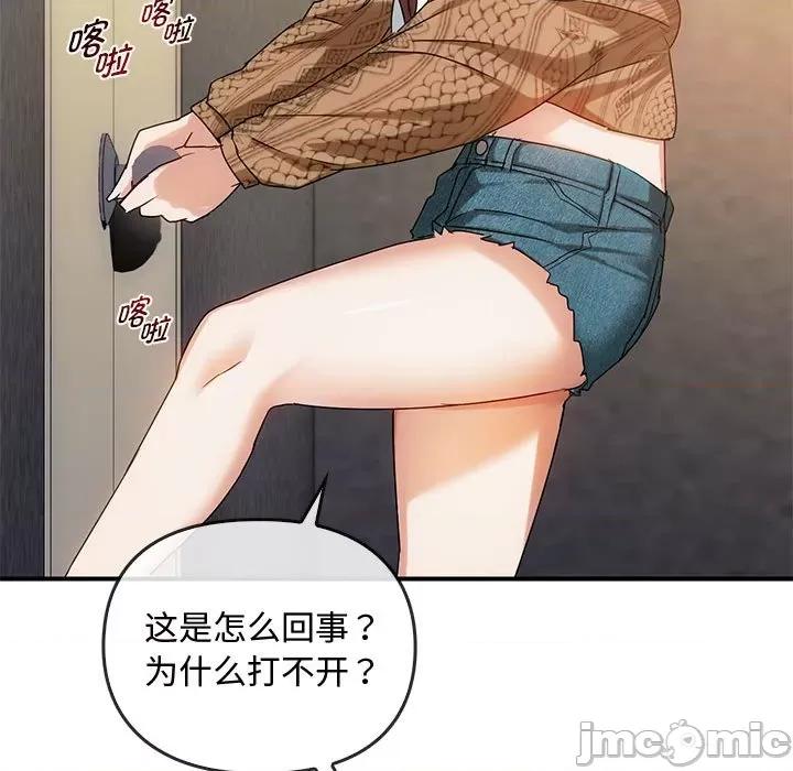 难以克制的欲望 难以克制的欲望-难以克制的欲望 第30话 第80页