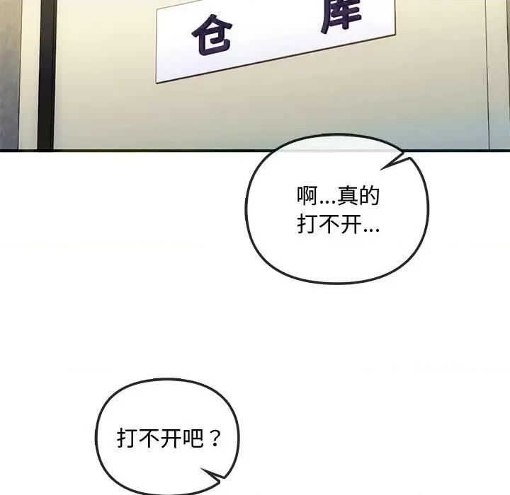 难以克制的欲望 难以克制的欲望-难以克制的欲望 第30话 第83页