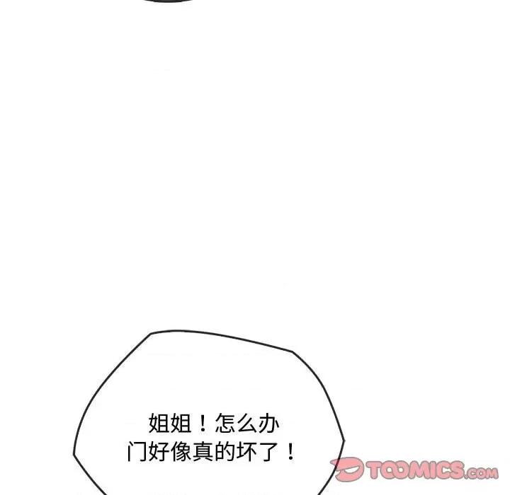 难以克制的欲望 难以克制的欲望-难以克制的欲望 第30话 第84页