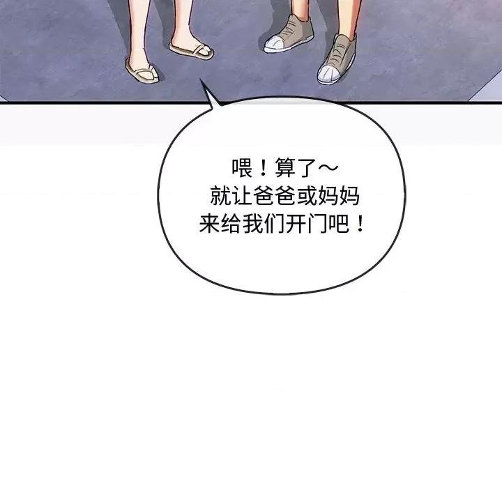 难以克制的欲望 难以克制的欲望-难以克制的欲望 第30话 第86页