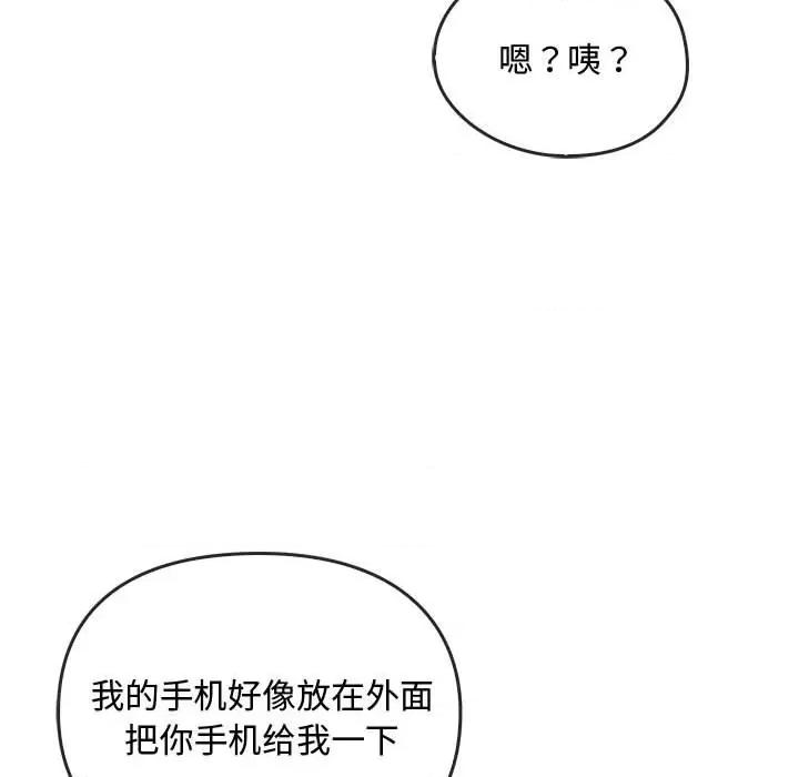 难以克制的欲望 难以克制的欲望-难以克制的欲望 第30话 第88页