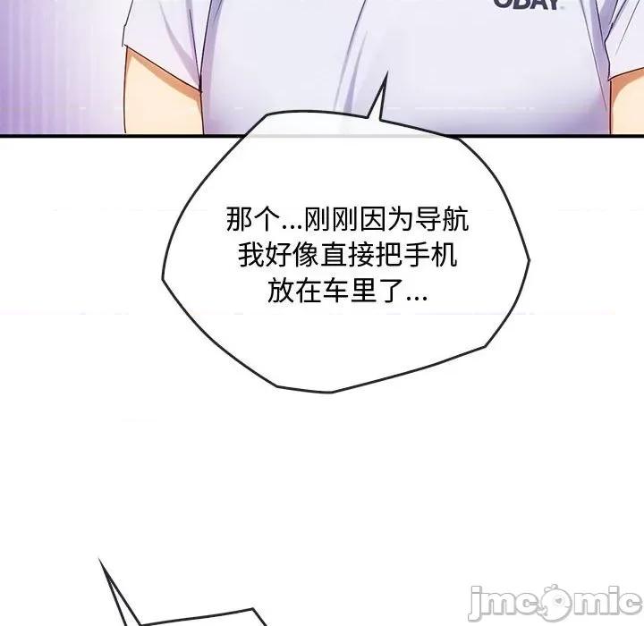 难以克制的欲望 难以克制的欲望-难以克制的欲望 第30话 第90页