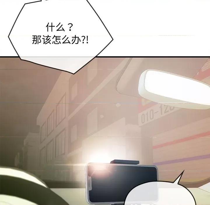 难以克制的欲望 难以克制的欲望-难以克制的欲望 第30话 第91页