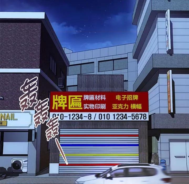 难以克制的欲望 难以克制的欲望-难以克制的欲望 第30话 第94页