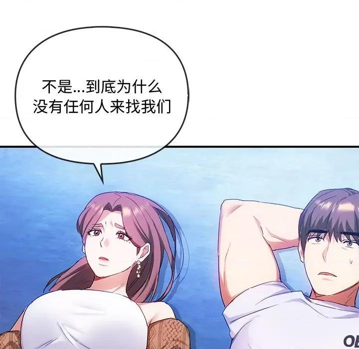 难以克制的欲望 难以克制的欲望-难以克制的欲望 第30话 第98页