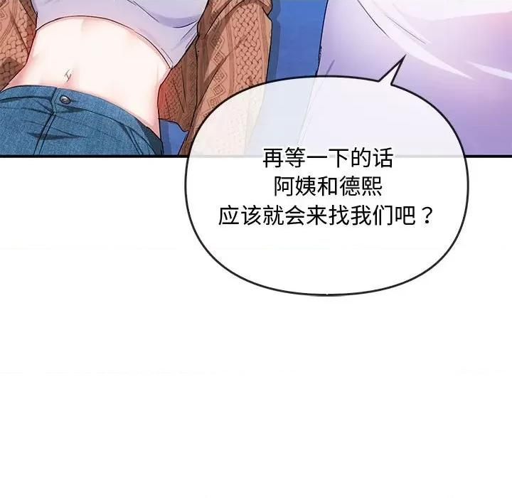 难以克制的欲望 难以克制的欲望-难以克制的欲望 第30话 第99页