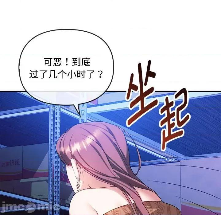 难以克制的欲望 难以克制的欲望-难以克制的欲望 第30话 第100页
