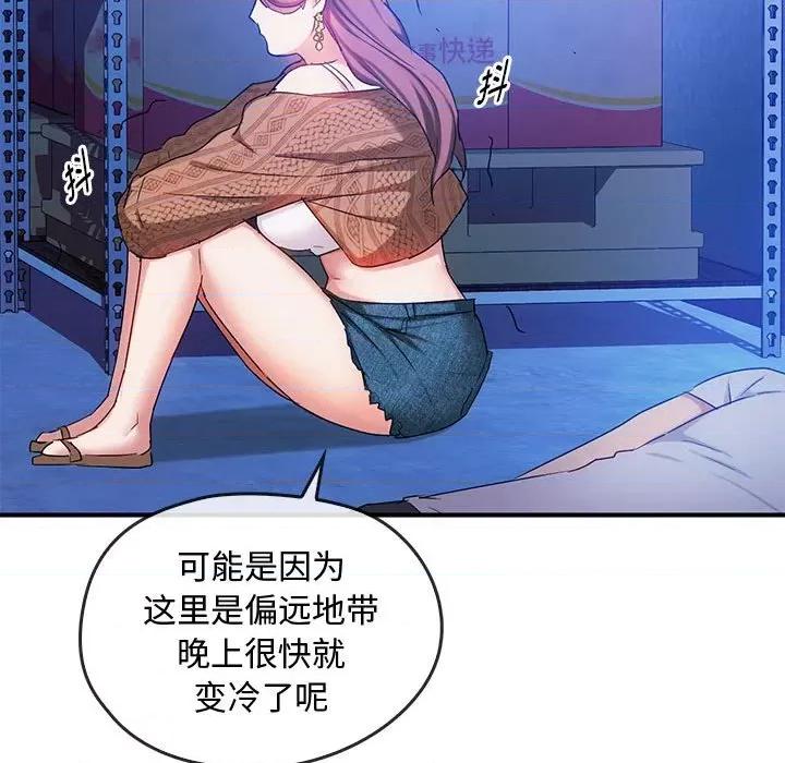 难以克制的欲望 难以克制的欲望-难以克制的欲望 第30话 第103页