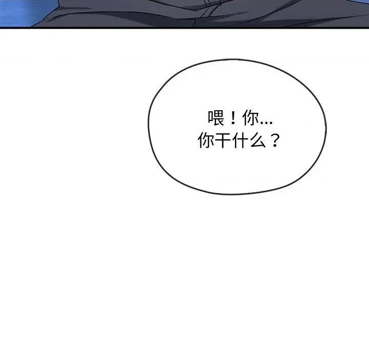 难以克制的欲望 难以克制的欲望-难以克制的欲望 第30话 第108页