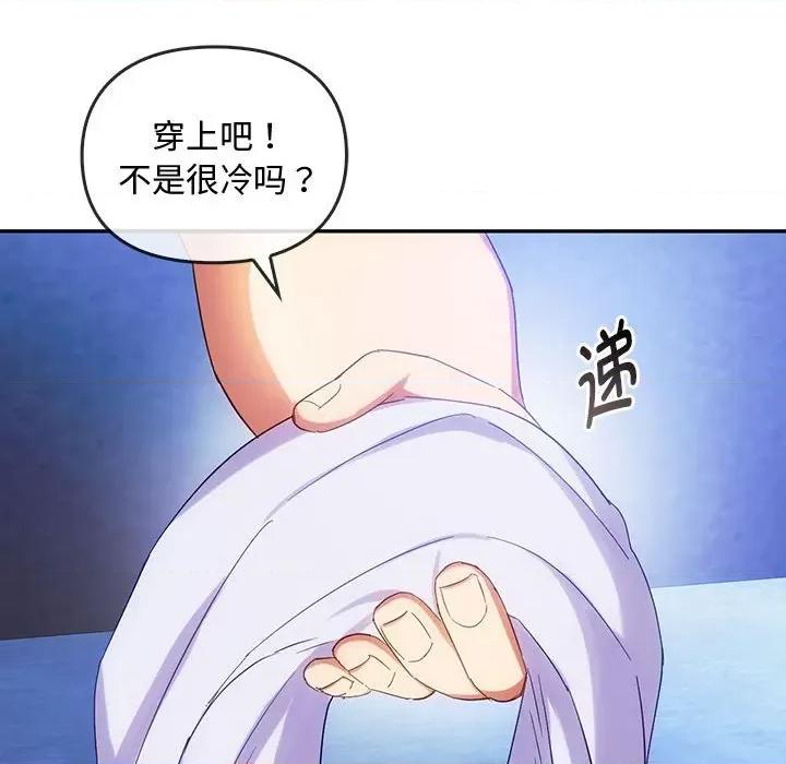 难以克制的欲望 难以克制的欲望-难以克制的欲望 第30话 第109页